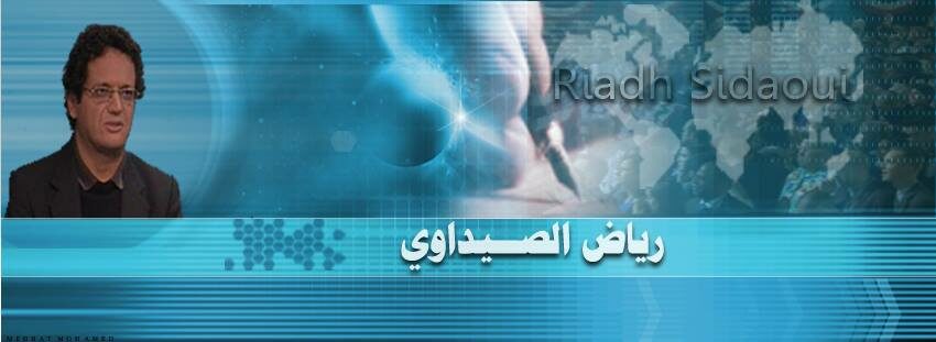 مدير المركز: رياض الصيداوي - جنيف سويسرا - الهاتف. 0041763879008